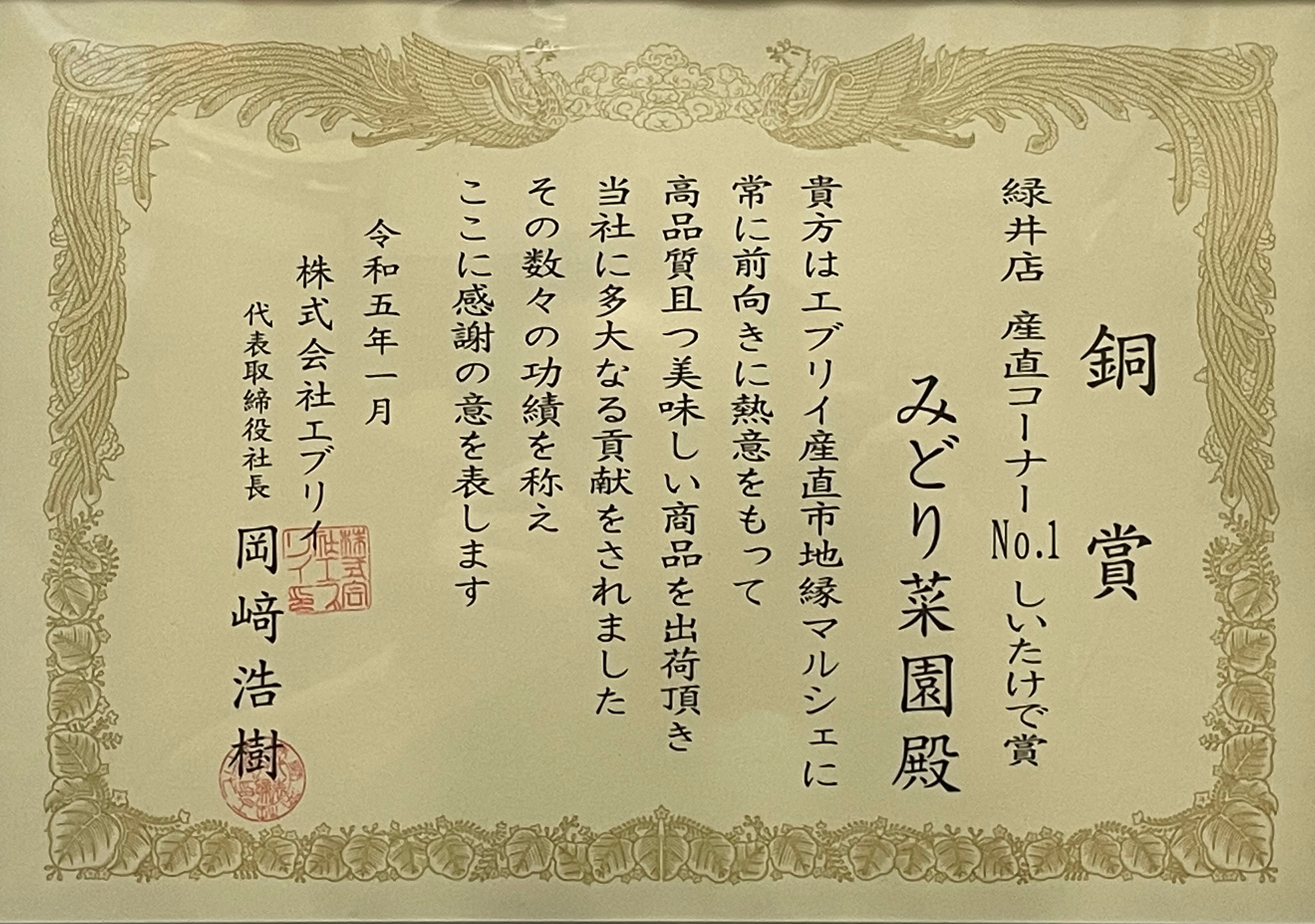 受賞(銅賞)の賞状